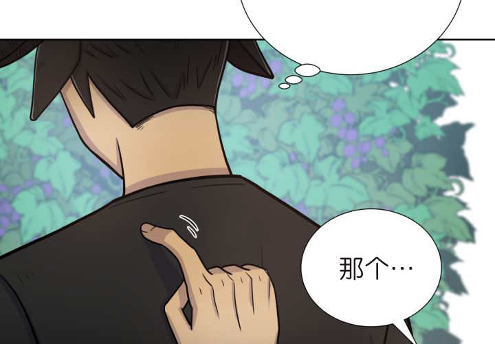 《旷野之息》漫画最新章节第76话免费下拉式在线观看章节第【39】张图片