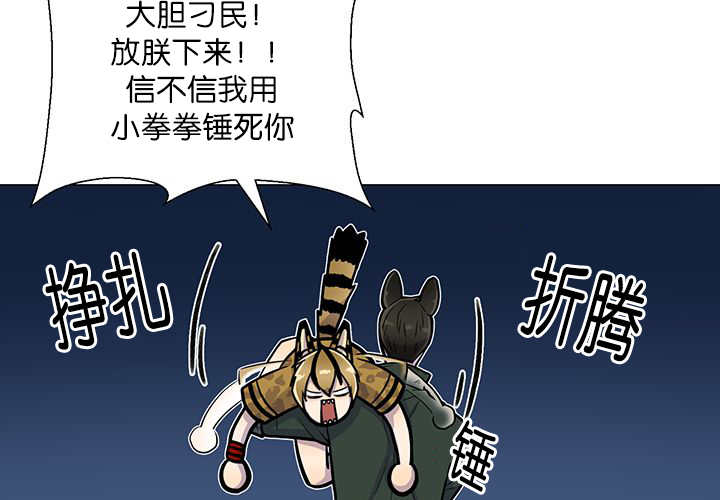 《旷野之息》漫画最新章节第3话免费下拉式在线观看章节第【25】张图片