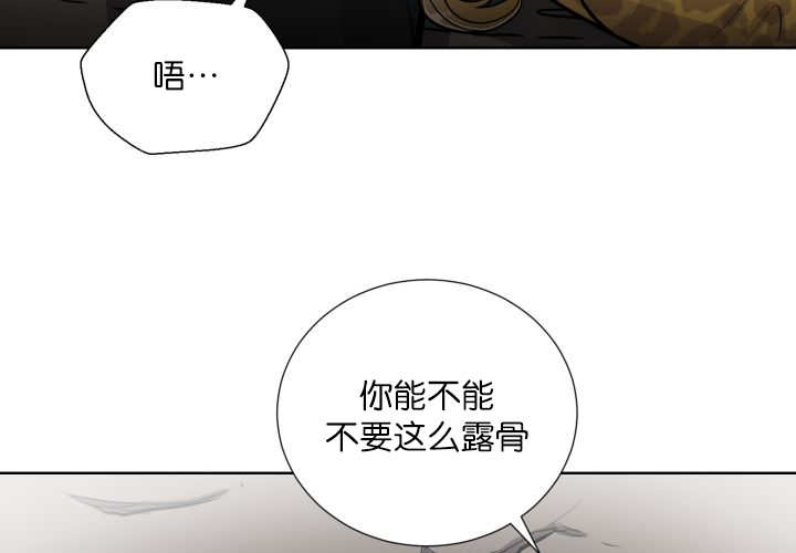 《旷野之息》漫画最新章节第57话免费下拉式在线观看章节第【37】张图片