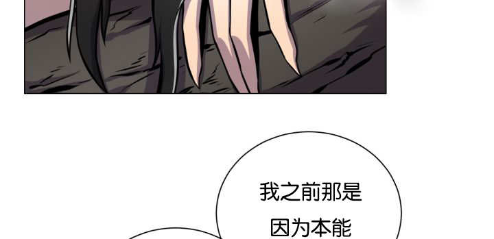 《旷野之息》漫画最新章节第44话免费下拉式在线观看章节第【35】张图片