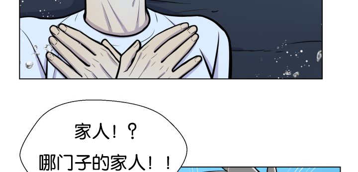 《旷野之息》漫画最新章节第26话免费下拉式在线观看章节第【35】张图片