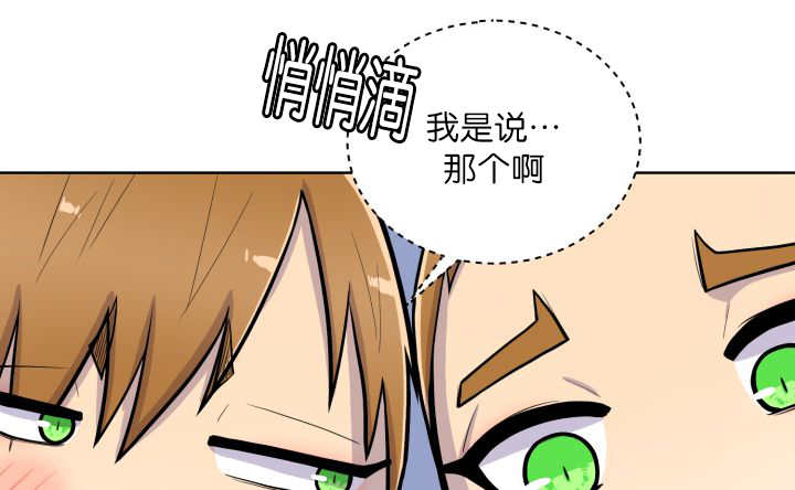 《旷野之息》漫画最新章节第59话免费下拉式在线观看章节第【43】张图片