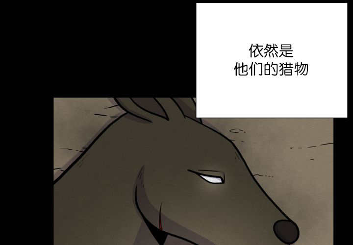 《旷野之息》漫画最新章节第66话免费下拉式在线观看章节第【9】张图片