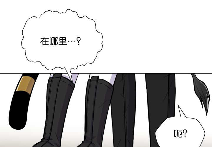 《旷野之息》漫画最新章节第65话免费下拉式在线观看章节第【45】张图片