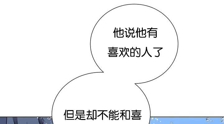 《旷野之息》漫画最新章节第30话免费下拉式在线观看章节第【39】张图片