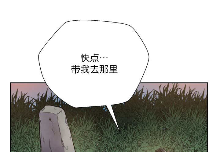 《旷野之息》漫画最新章节第65话免费下拉式在线观看章节第【57】张图片