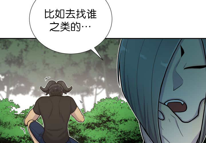 《旷野之息》漫画最新章节第81话免费下拉式在线观看章节第【63】张图片