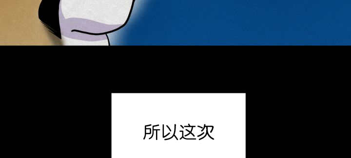 《旷野之息》漫画最新章节第53话免费下拉式在线观看章节第【25】张图片