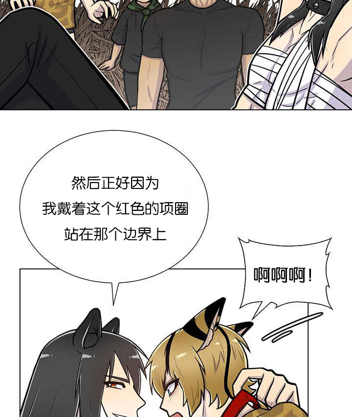 《旷野之息》漫画最新章节第24话免费下拉式在线观看章节第【9】张图片