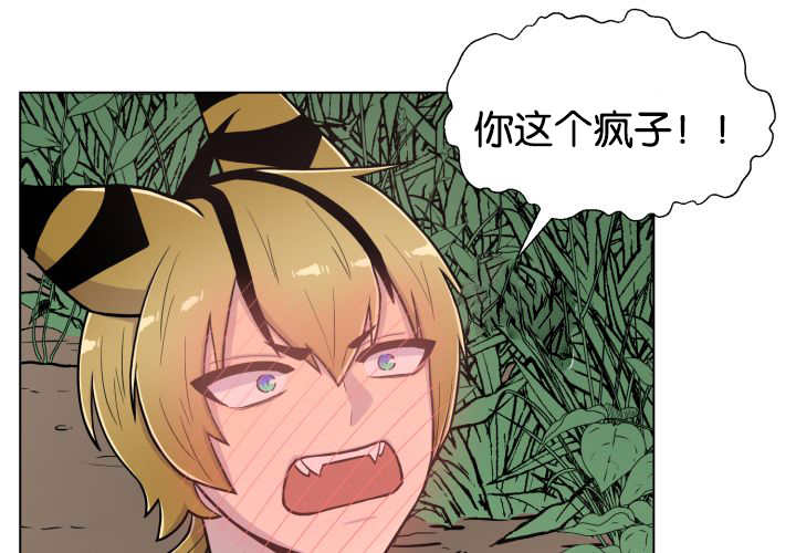 《旷野之息》漫画最新章节第47话免费下拉式在线观看章节第【47】张图片