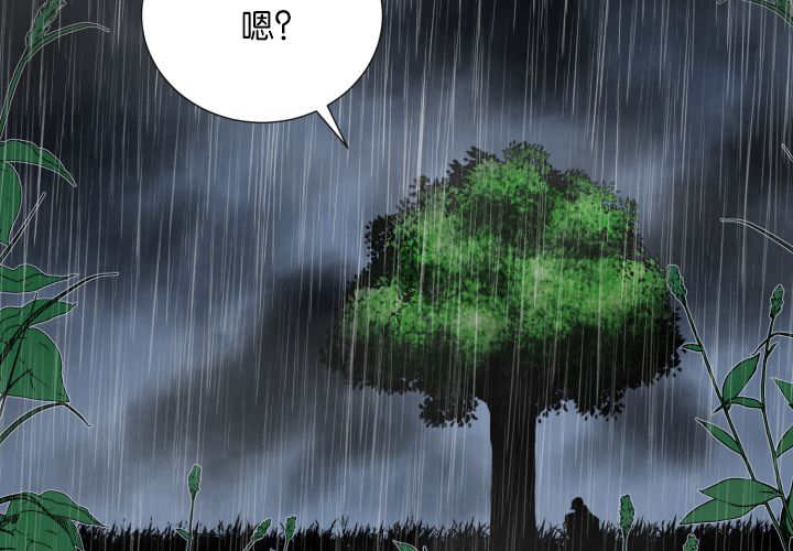 《旷野之息》漫画最新章节第61话免费下拉式在线观看章节第【99】张图片