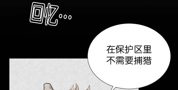 《旷野之息》漫画最新章节第54话免费下拉式在线观看章节第【23】张图片