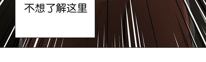 《旷野之息》漫画最新章节第4话免费下拉式在线观看章节第【5】张图片