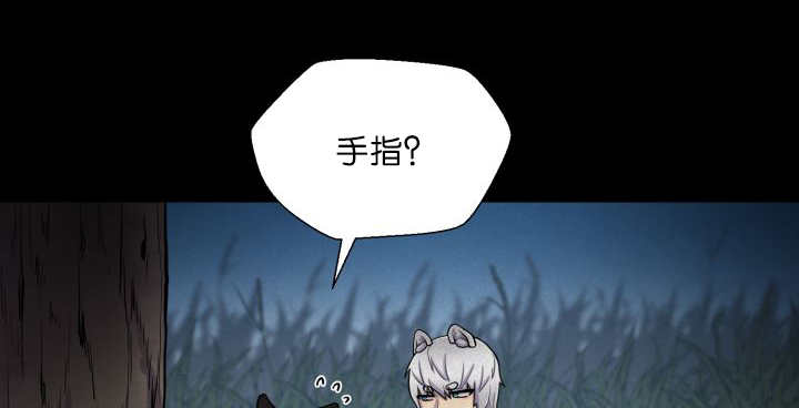 《旷野之息》漫画最新章节第56话免费下拉式在线观看章节第【67】张图片