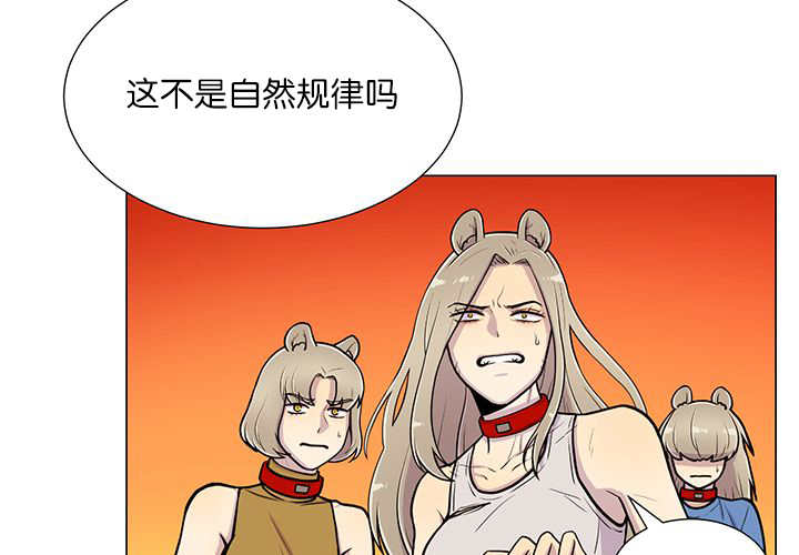 《旷野之息》漫画最新章节第15话免费下拉式在线观看章节第【115】张图片