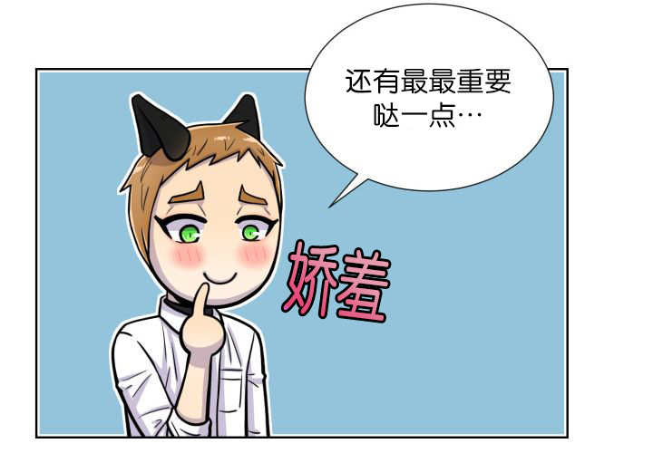 《旷野之息》漫画最新章节第63话免费下拉式在线观看章节第【3】张图片