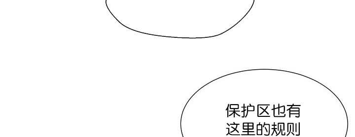 《旷野之息》漫画最新章节第16话免费下拉式在线观看章节第【9】张图片