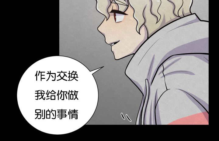 《旷野之息》漫画最新章节第42话免费下拉式在线观看章节第【121】张图片