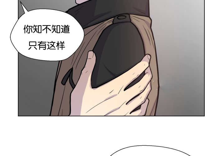 《旷野之息》漫画最新章节第42话免费下拉式在线观看章节第【39】张图片