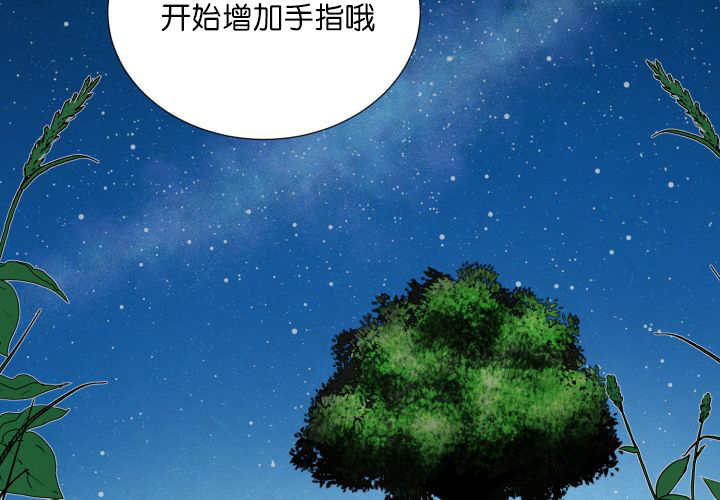 《旷野之息》漫画最新章节第56话免费下拉式在线观看章节第【63】张图片