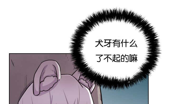 《旷野之息》漫画最新章节第50话免费下拉式在线观看章节第【51】张图片