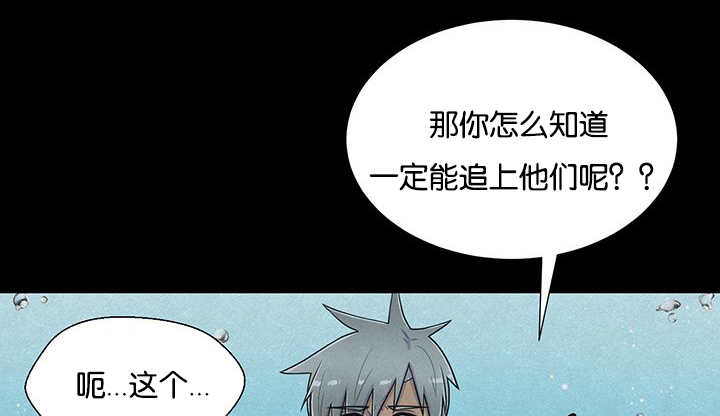 《旷野之息》漫画最新章节第28话免费下拉式在线观看章节第【49】张图片