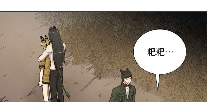 《旷野之息》漫画最新章节第67话免费下拉式在线观看章节第【105】张图片