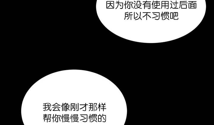 《旷野之息》漫画最新章节第56话免费下拉式在线观看章节第【71】张图片