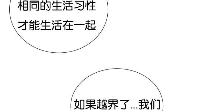 《旷野之息》漫画最新章节第26话免费下拉式在线观看章节第【83】张图片