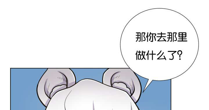 《旷野之息》漫画最新章节第48话免费下拉式在线观看章节第【105】张图片