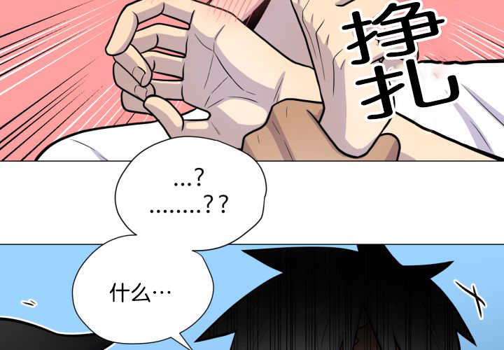 《旷野之息》漫画最新章节第34话免费下拉式在线观看章节第【89】张图片