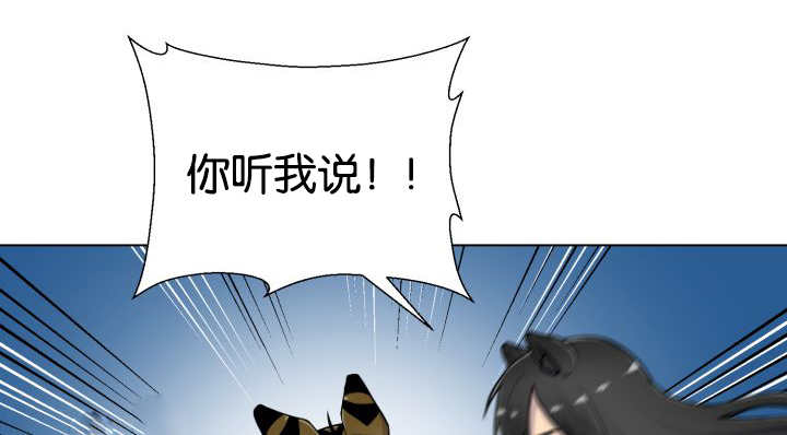 《旷野之息》漫画最新章节第49话免费下拉式在线观看章节第【63】张图片