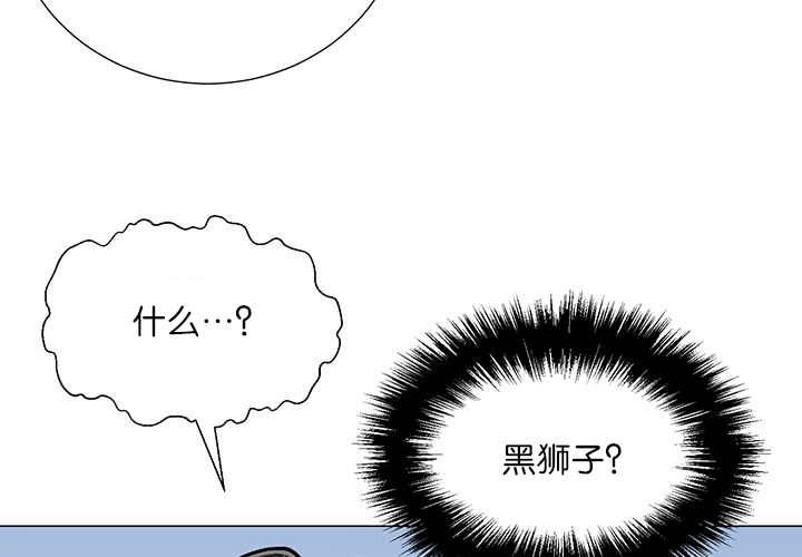 《旷野之息》漫画最新章节第20话免费下拉式在线观看章节第【45】张图片