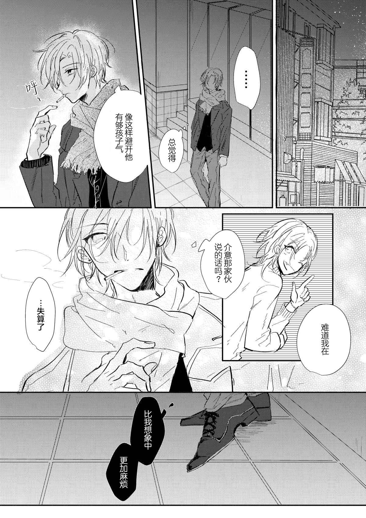 《无知与无垢》漫画最新章节第5话免费下拉式在线观看章节第【2】张图片