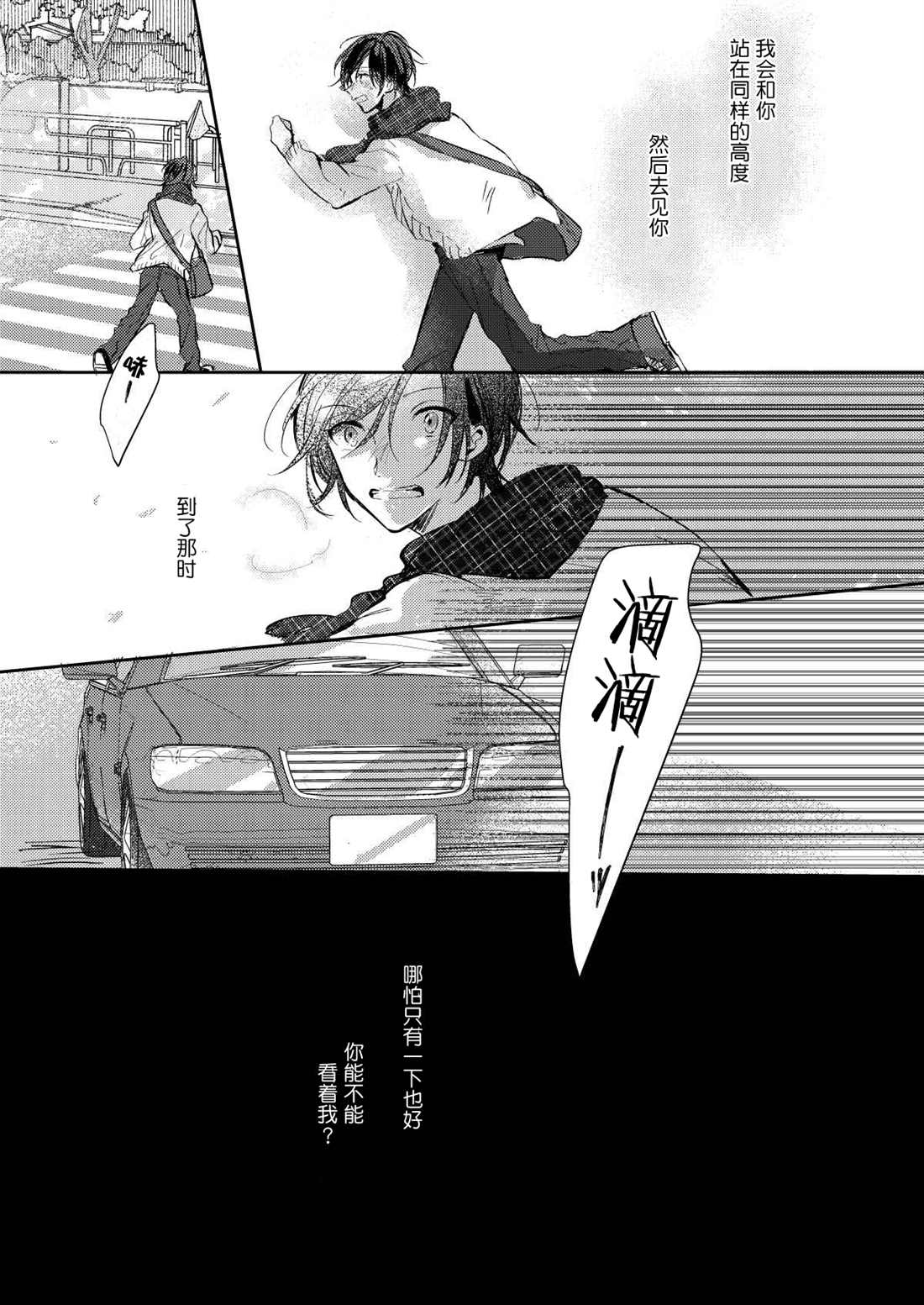 《无知与无垢》漫画最新章节第7话免费下拉式在线观看章节第【21】张图片