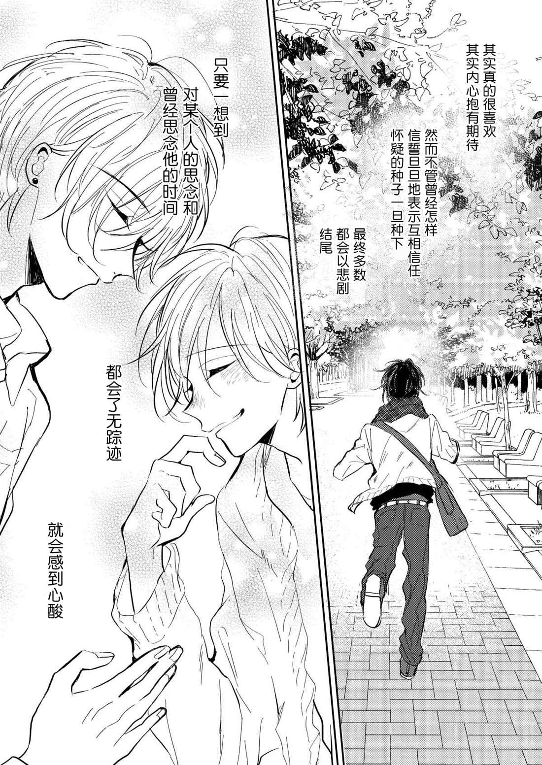 《无知与无垢》漫画最新章节第7话免费下拉式在线观看章节第【19】张图片