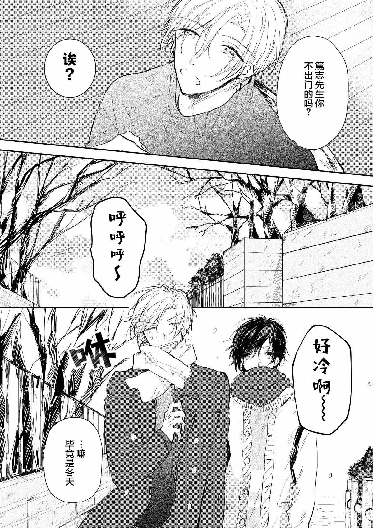 《无知与无垢》漫画最新章节第4话免费下拉式在线观看章节第【2】张图片