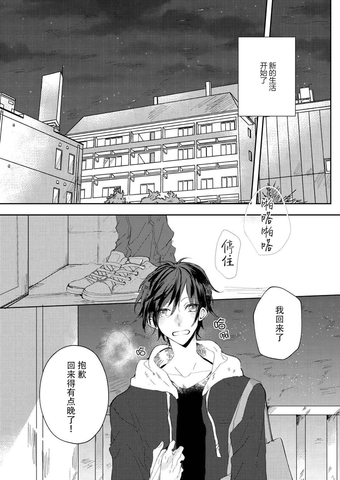 《无知与无垢》漫画最新章节第2话免费下拉式在线观看章节第【16】张图片