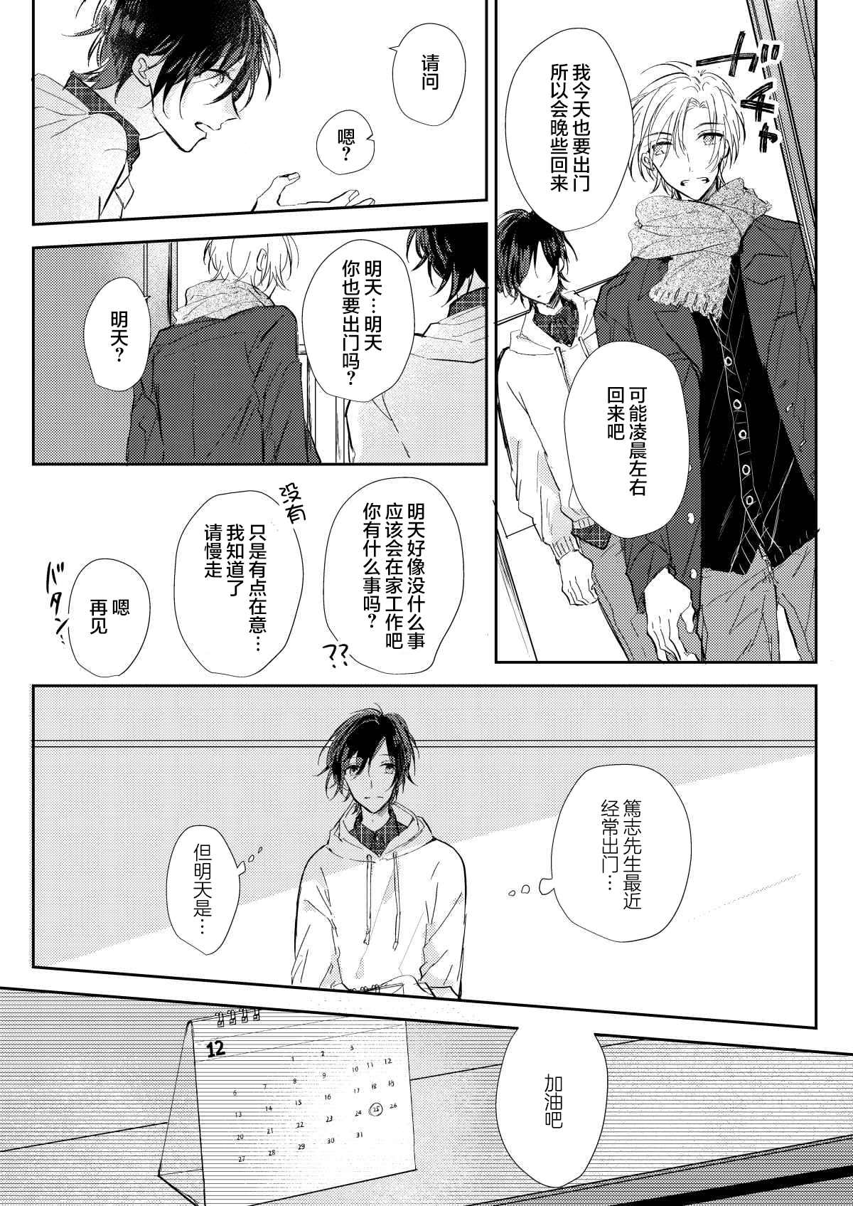 《无知与无垢》漫画最新章节第5话免费下拉式在线观看章节第【1】张图片