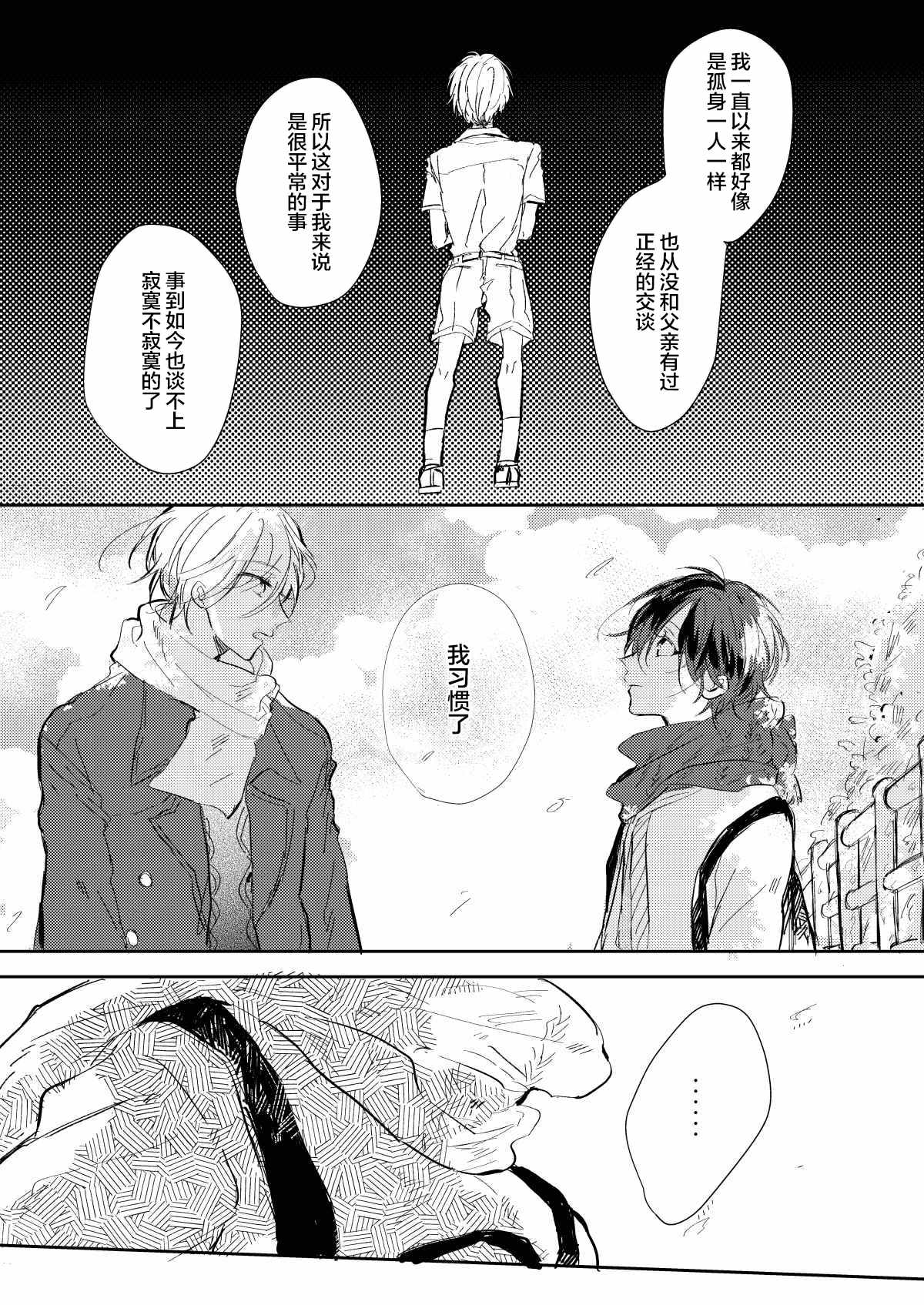 《无知与无垢》漫画最新章节第4话免费下拉式在线观看章节第【6】张图片