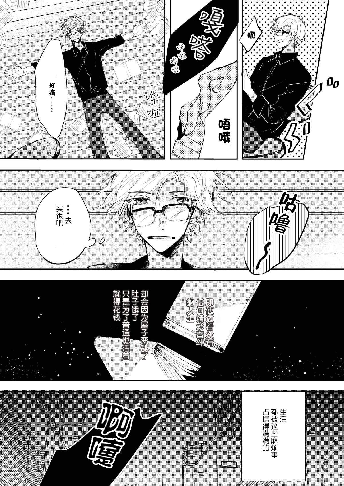 《无知与无垢》漫画最新章节第1话免费下拉式在线观看章节第【9】张图片