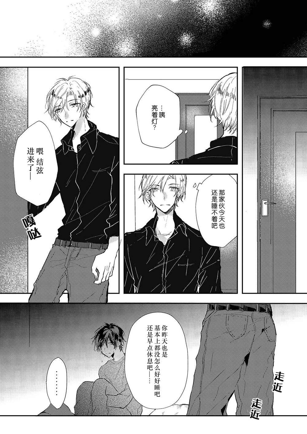 《无知与无垢》漫画最新章节第3话免费下拉式在线观看章节第【4】张图片