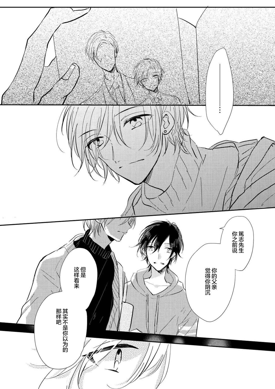 《无知与无垢》漫画最新章节第6话免费下拉式在线观看章节第【6】张图片