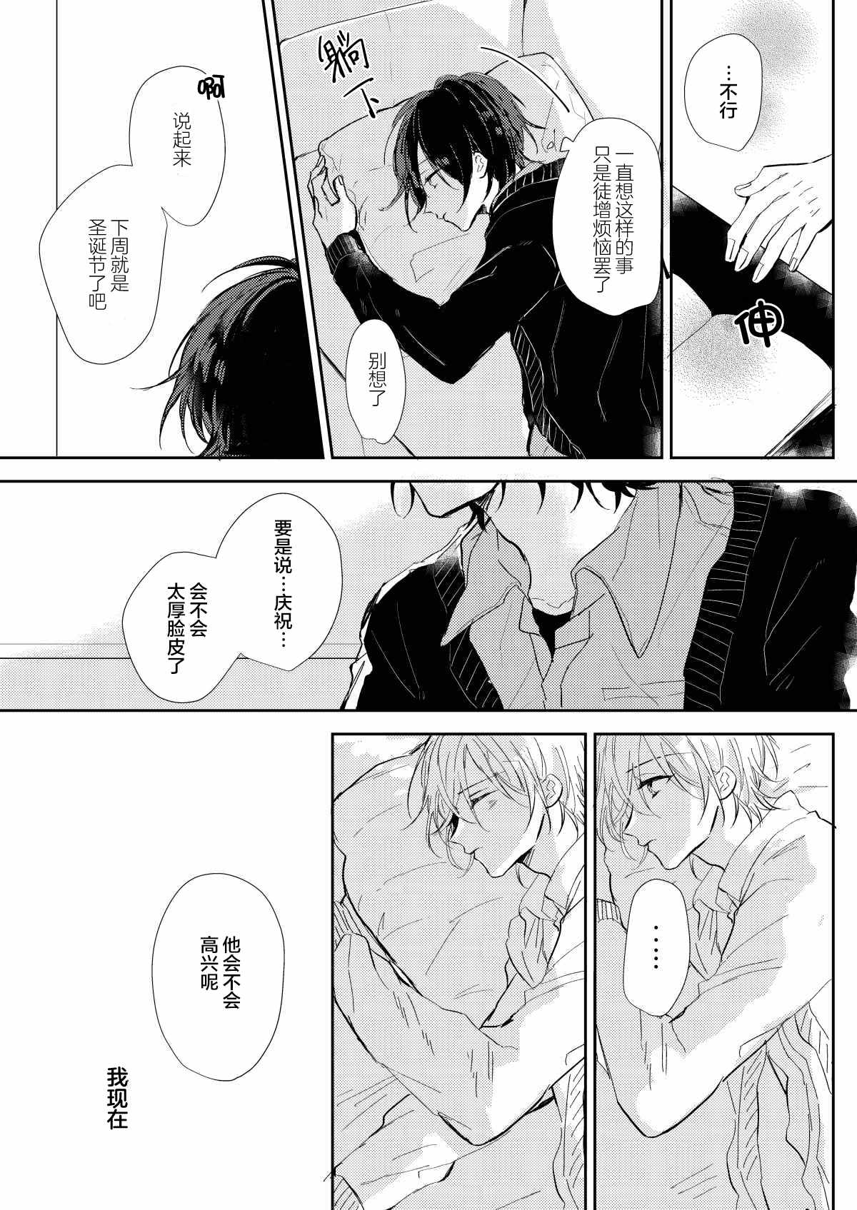 《无知与无垢》漫画最新章节第4话免费下拉式在线观看章节第【29】张图片