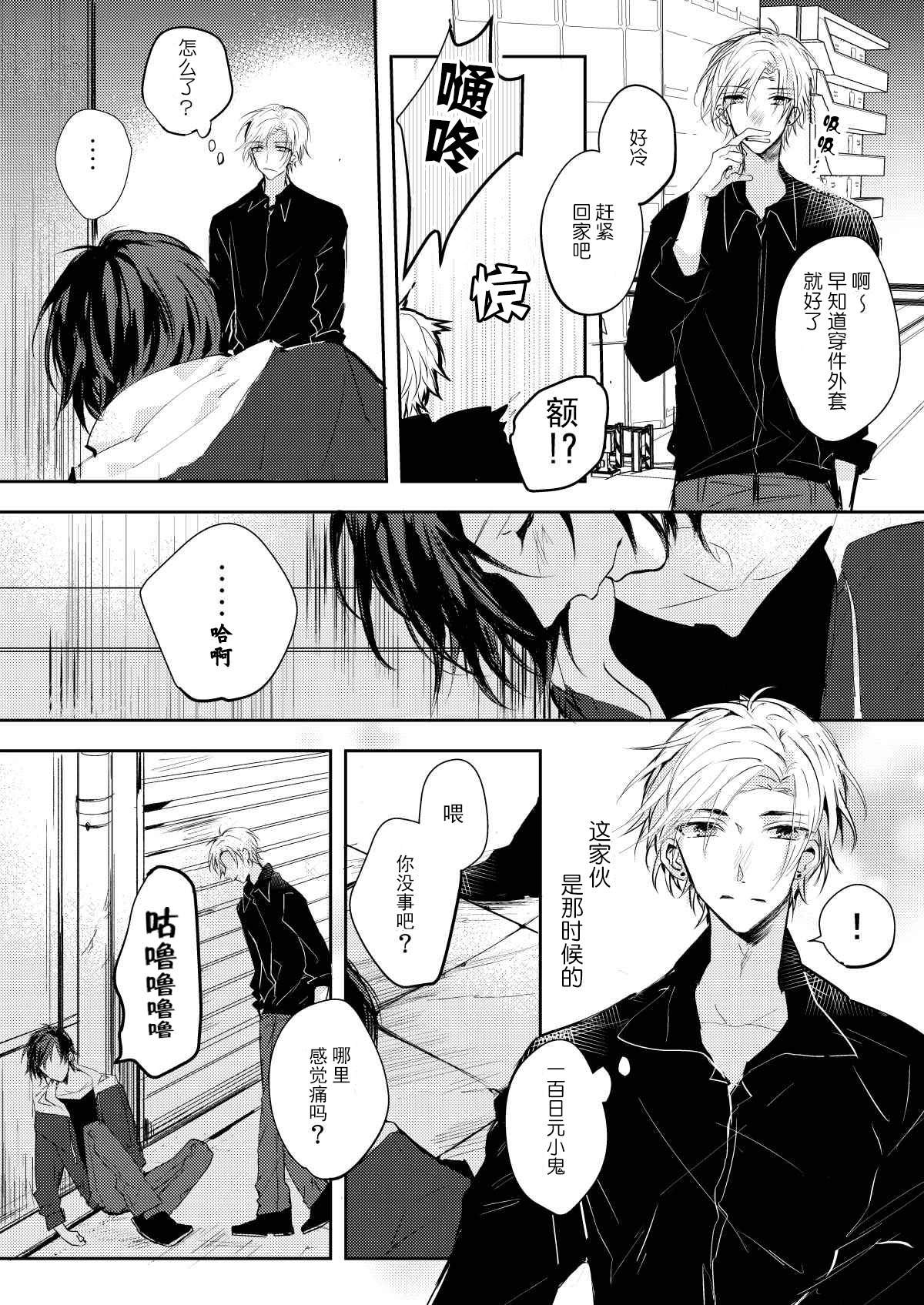 《无知与无垢》漫画最新章节第1话免费下拉式在线观看章节第【10】张图片