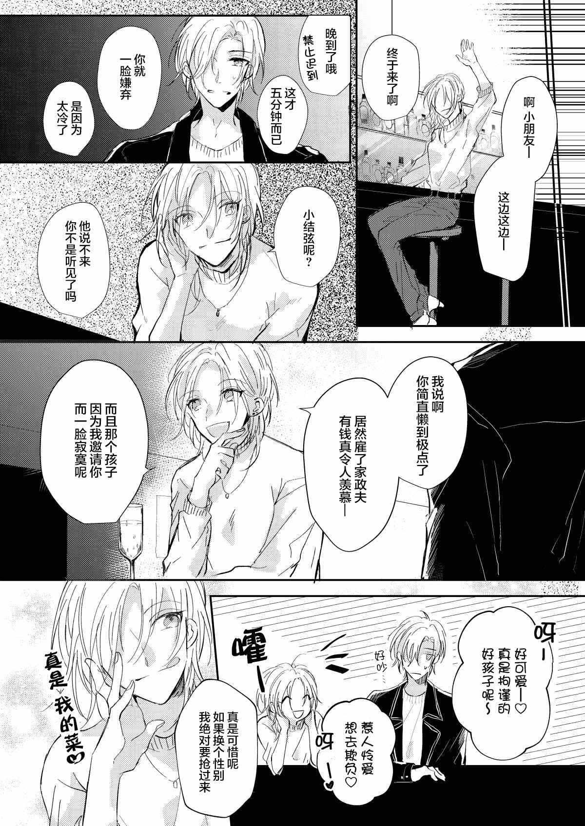 《无知与无垢》漫画最新章节第4话免费下拉式在线观看章节第【22】张图片