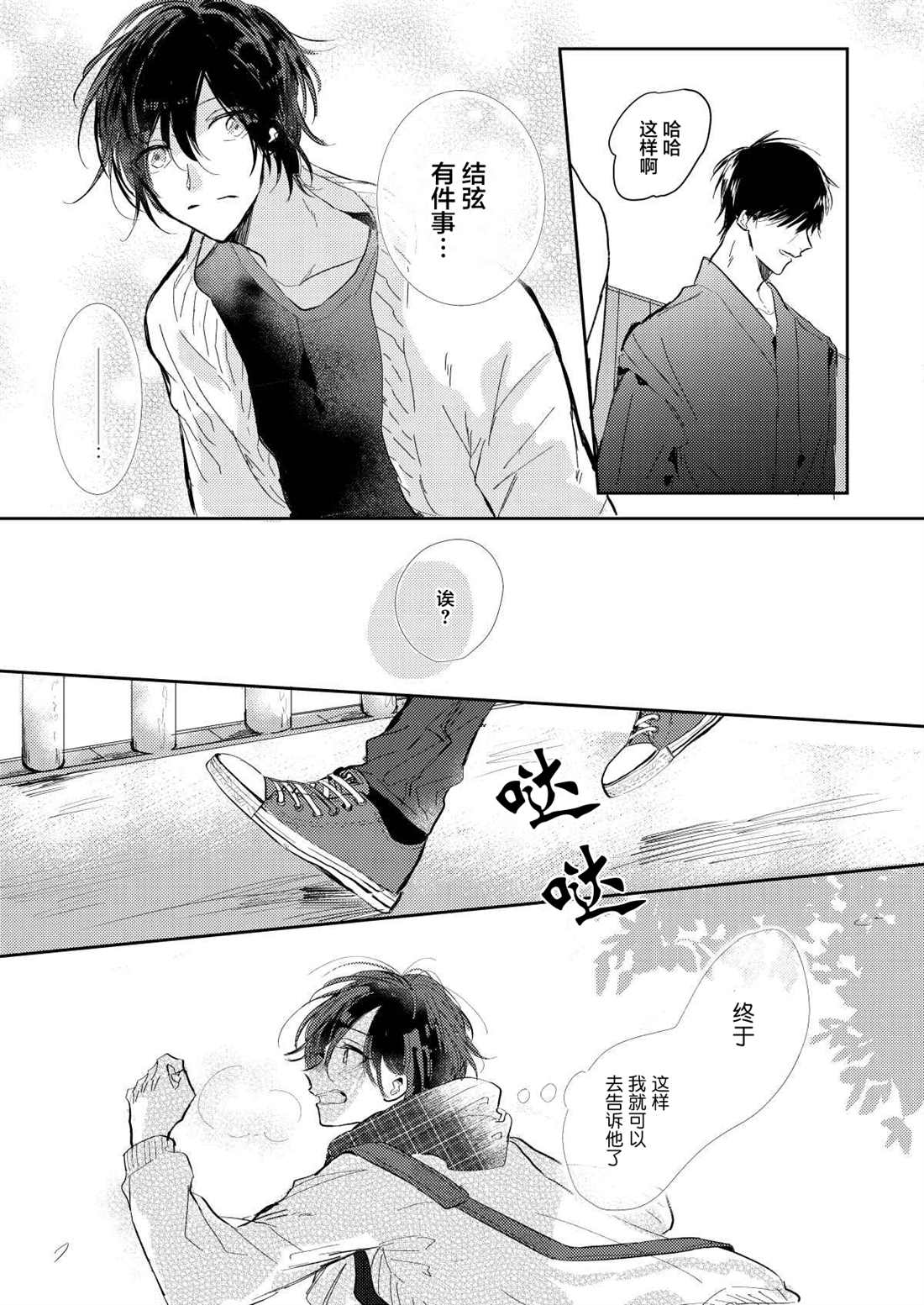 《无知与无垢》漫画最新章节第7话免费下拉式在线观看章节第【16】张图片