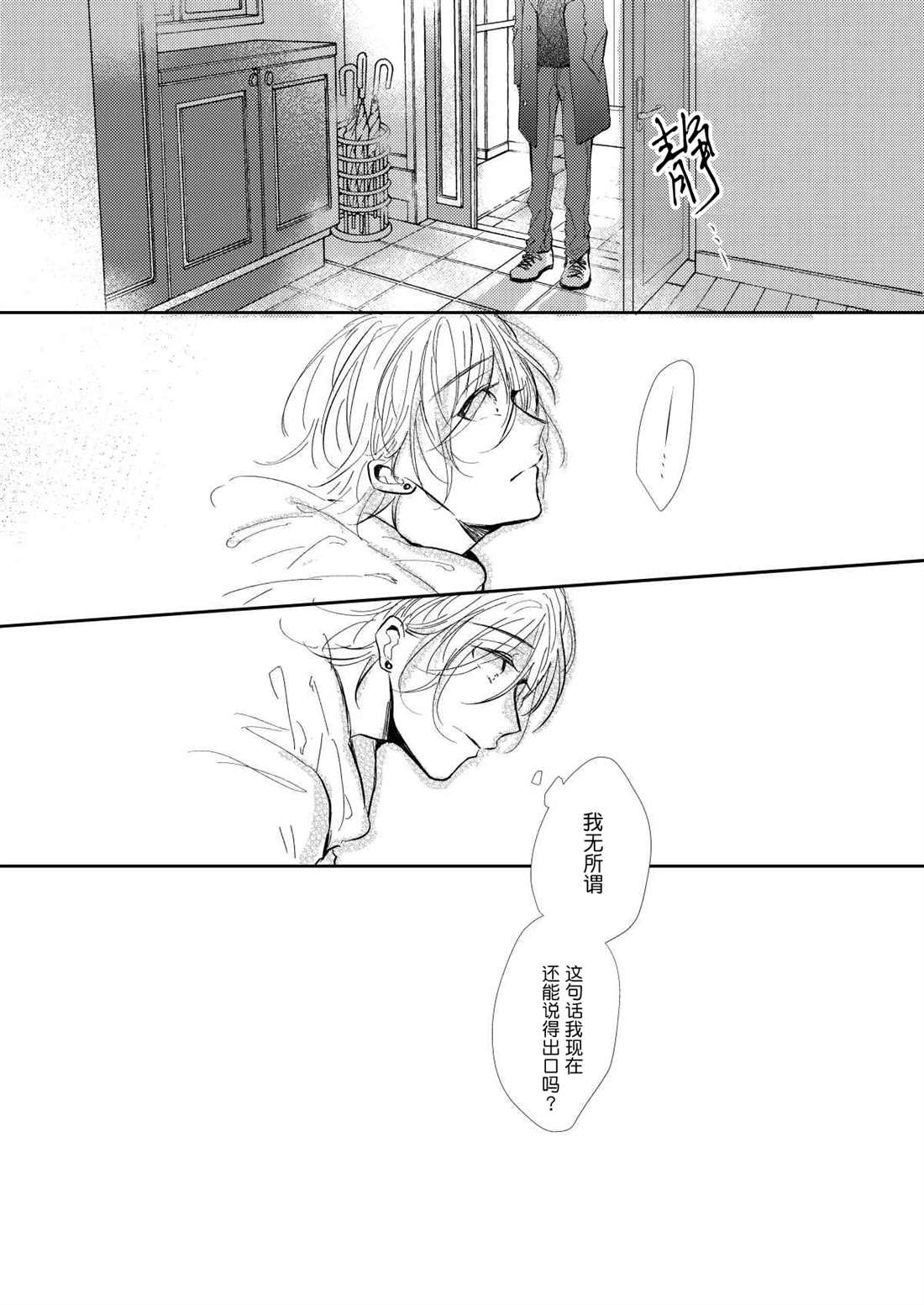 《无知与无垢》漫画最新章节第7话免费下拉式在线观看章节第【14】张图片