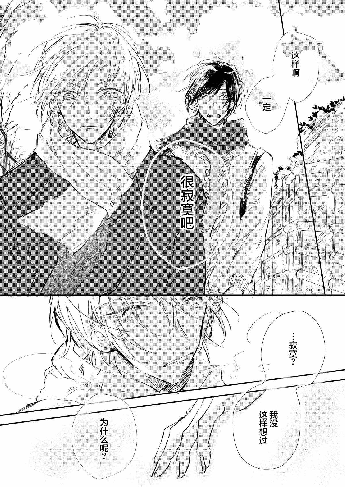 《无知与无垢》漫画最新章节第4话免费下拉式在线观看章节第【5】张图片