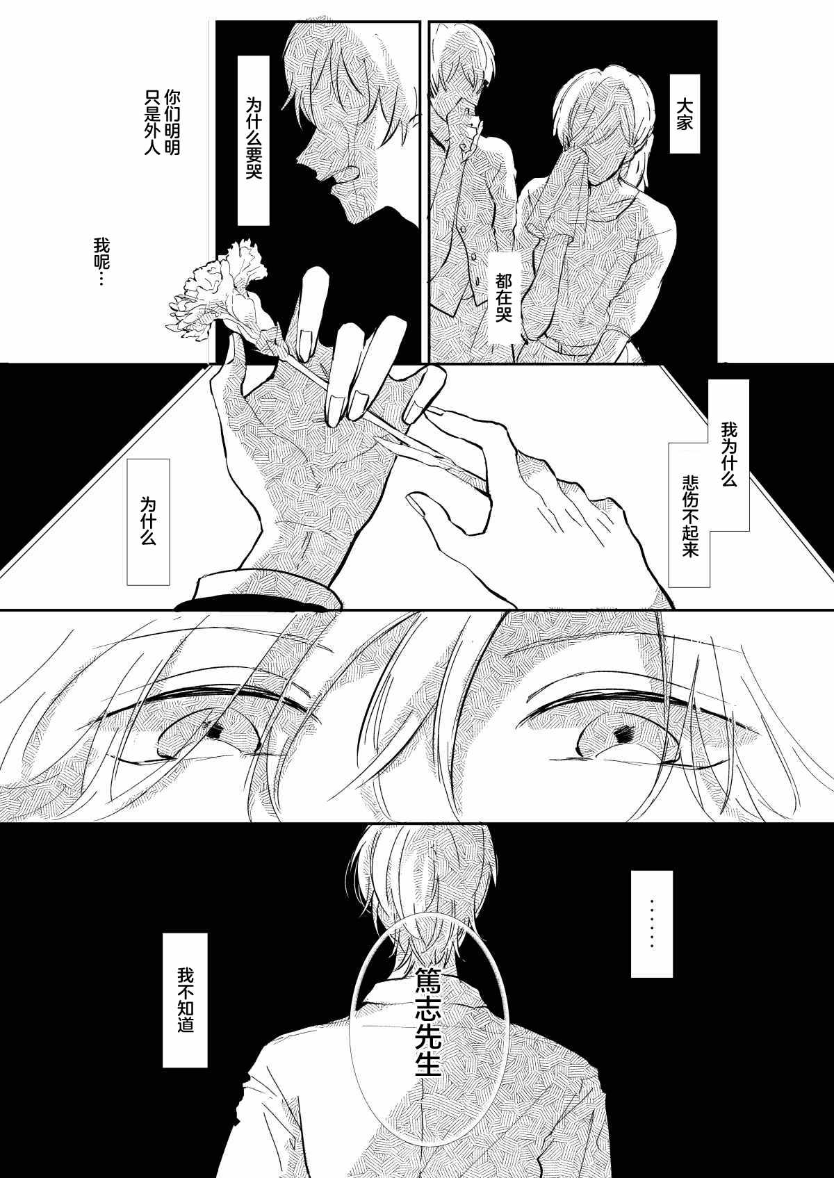 《无知与无垢》漫画最新章节第4话免费下拉式在线观看章节第【11】张图片